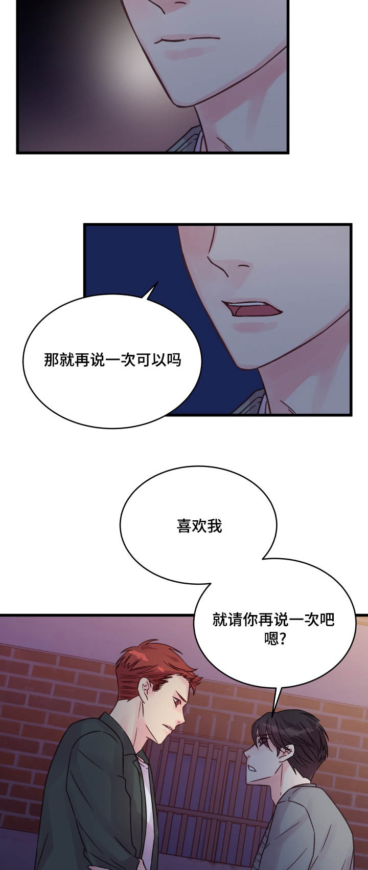 第66章：告白8
