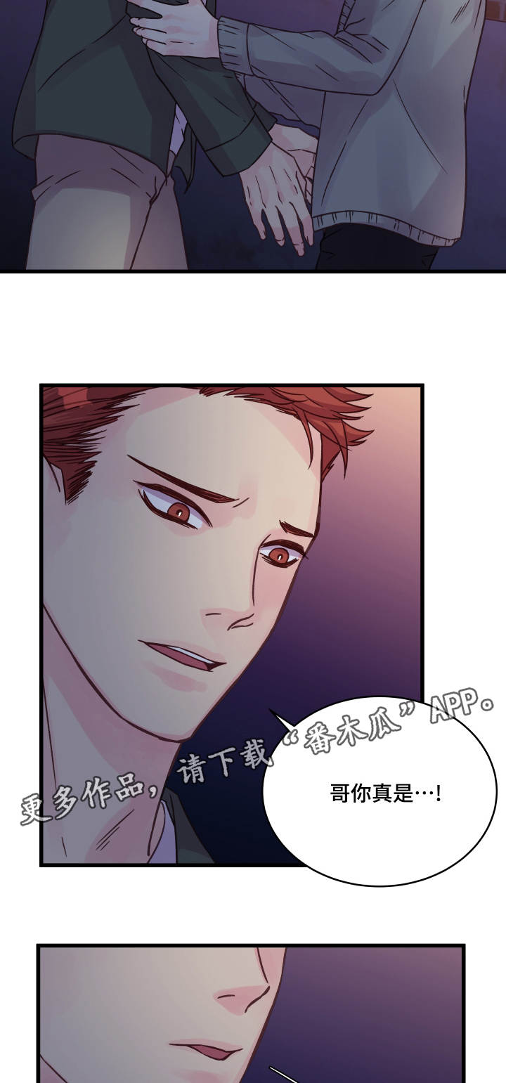 第66章：告白9