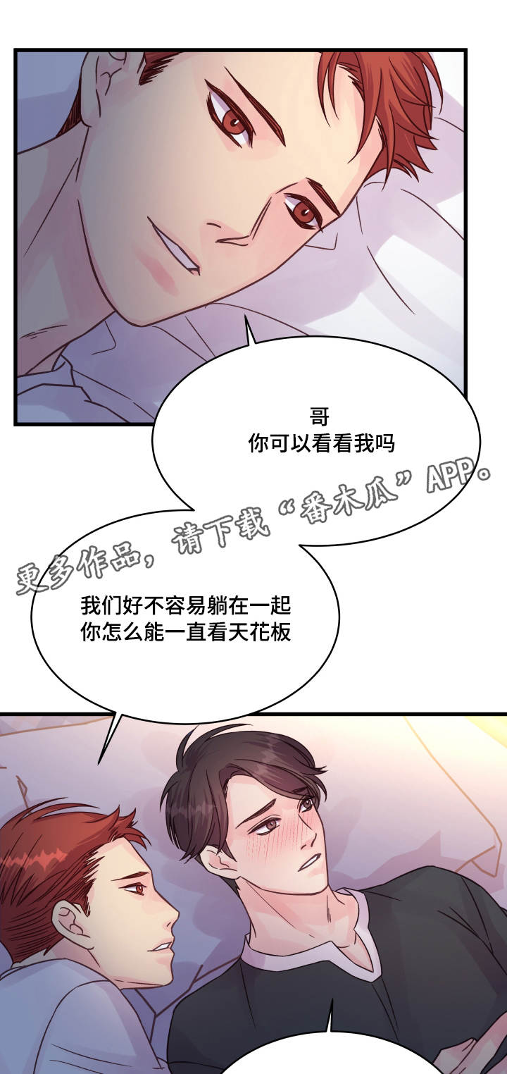 第67章：小愿望1