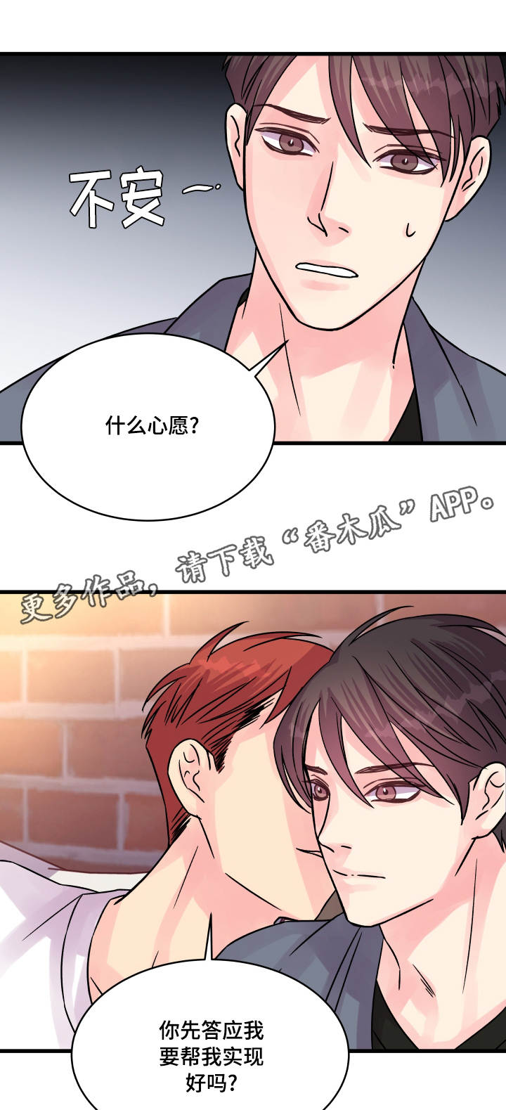第67章：小愿望11
