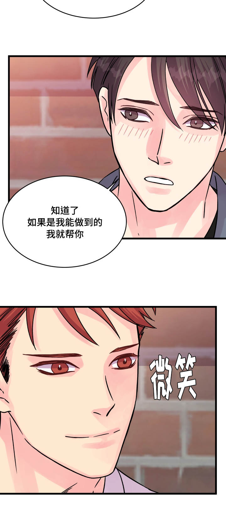 第67章：小愿望12
