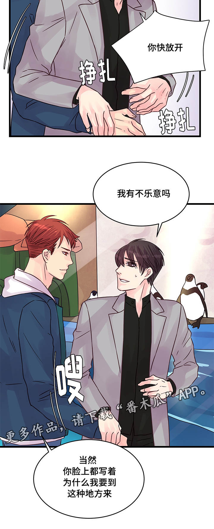 第68章：企鹅9