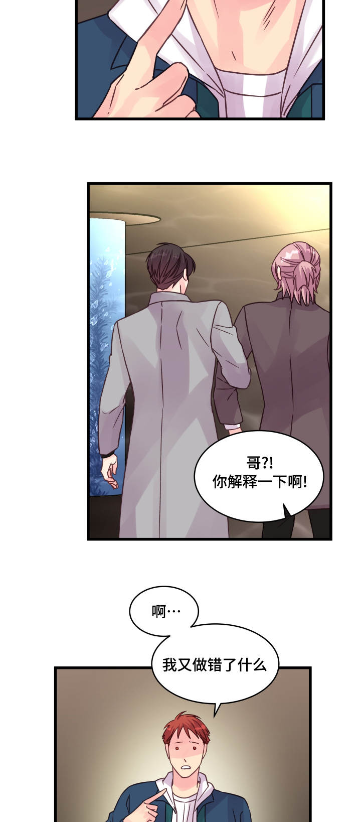 第69章：偶遇8