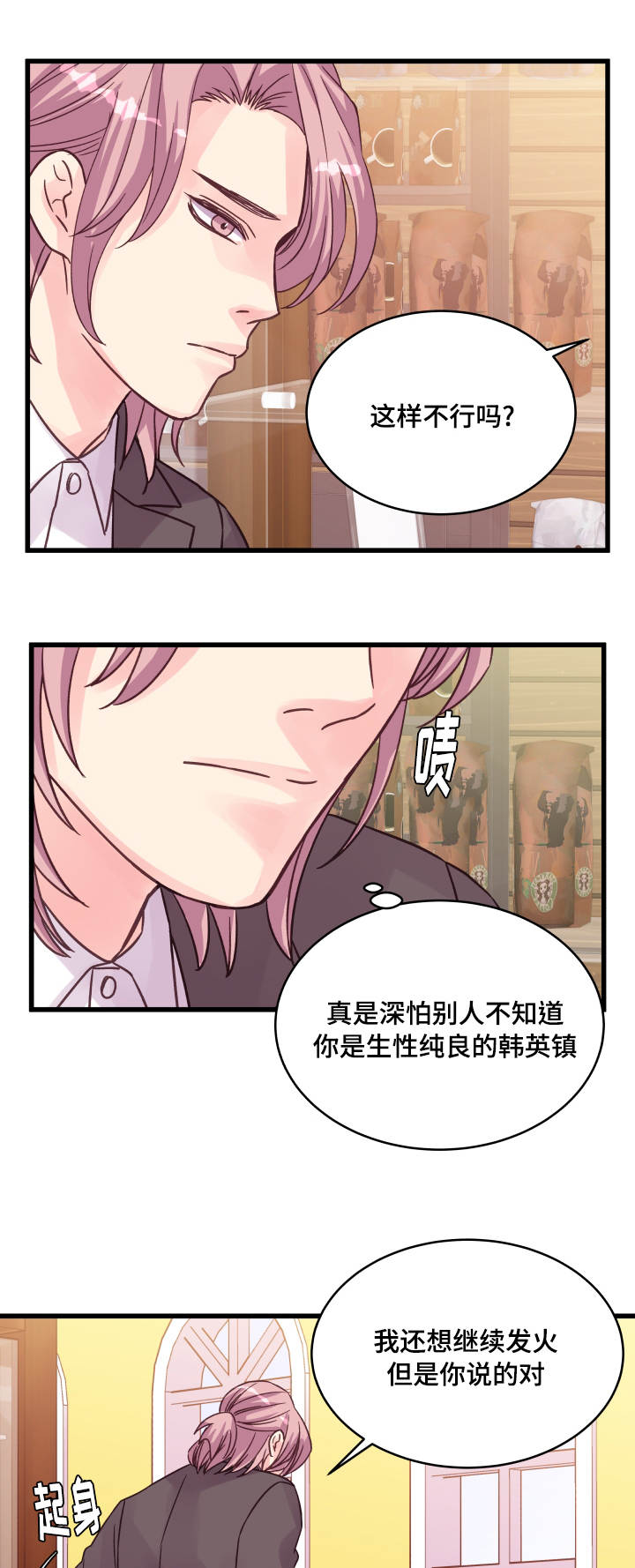 第70章：孽缘0