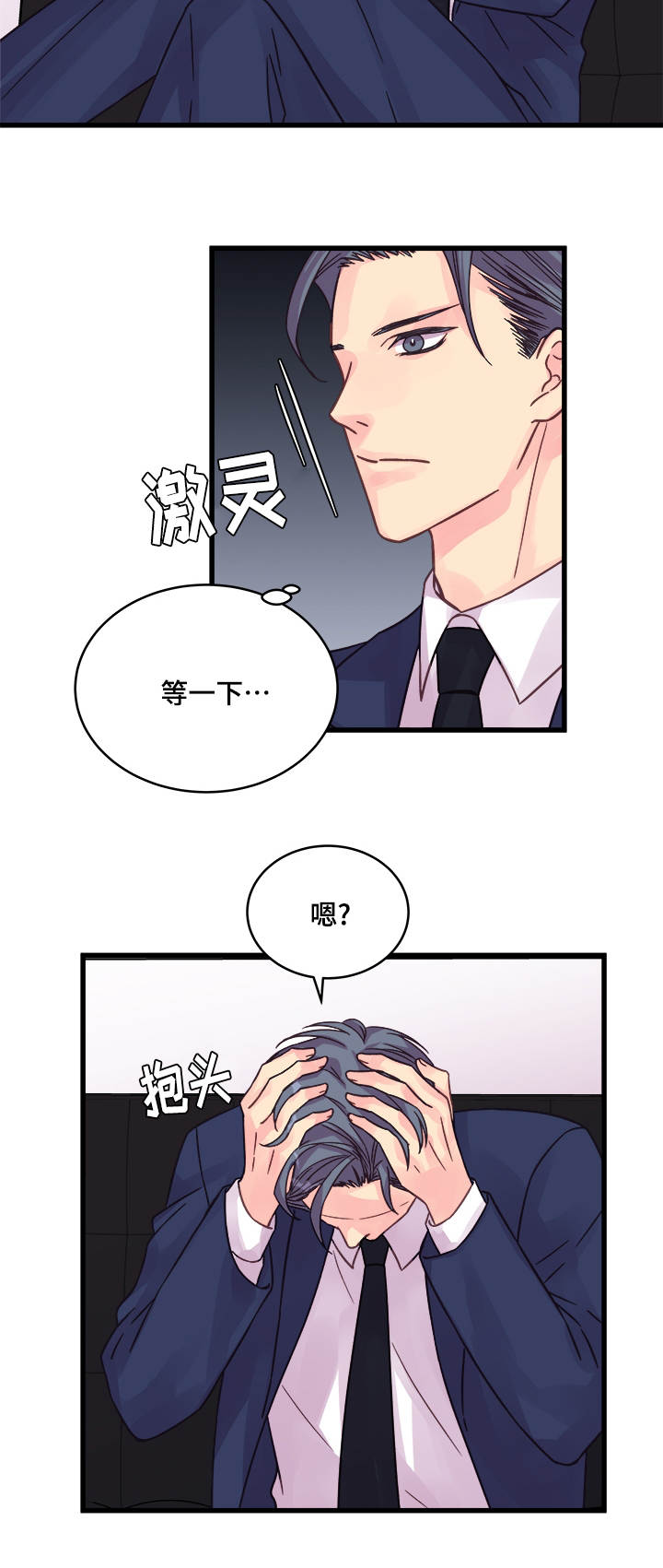 第70章：孽缘14
