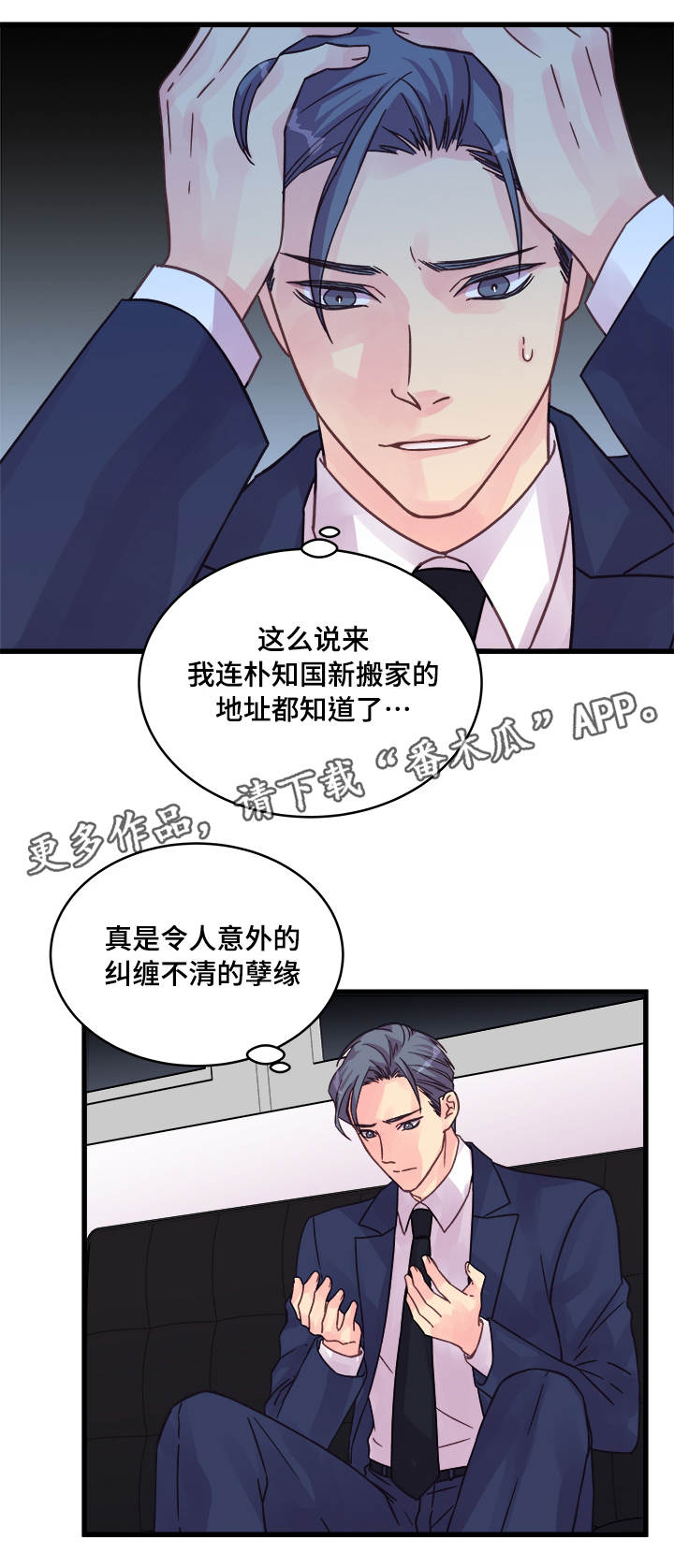 第70章：孽缘15