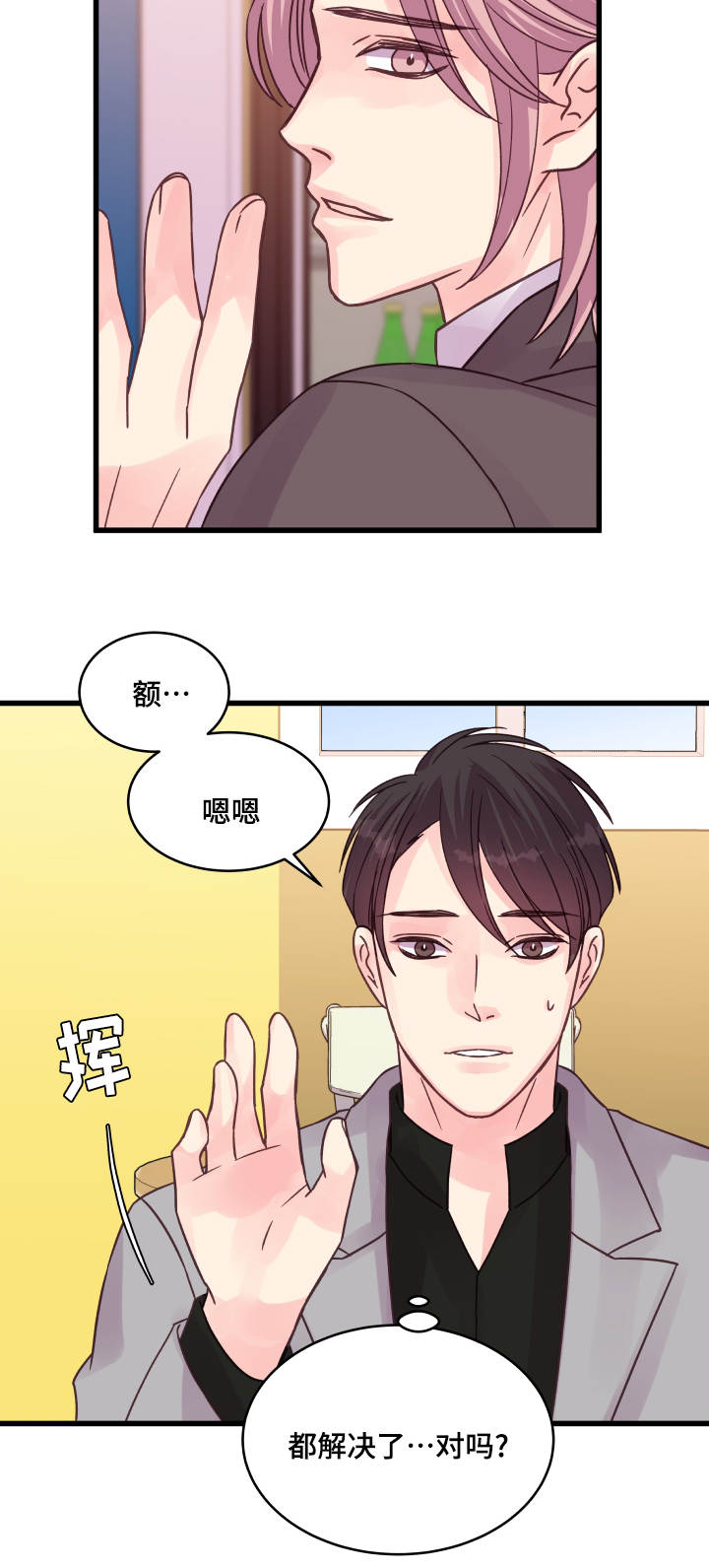 第70章：孽缘2