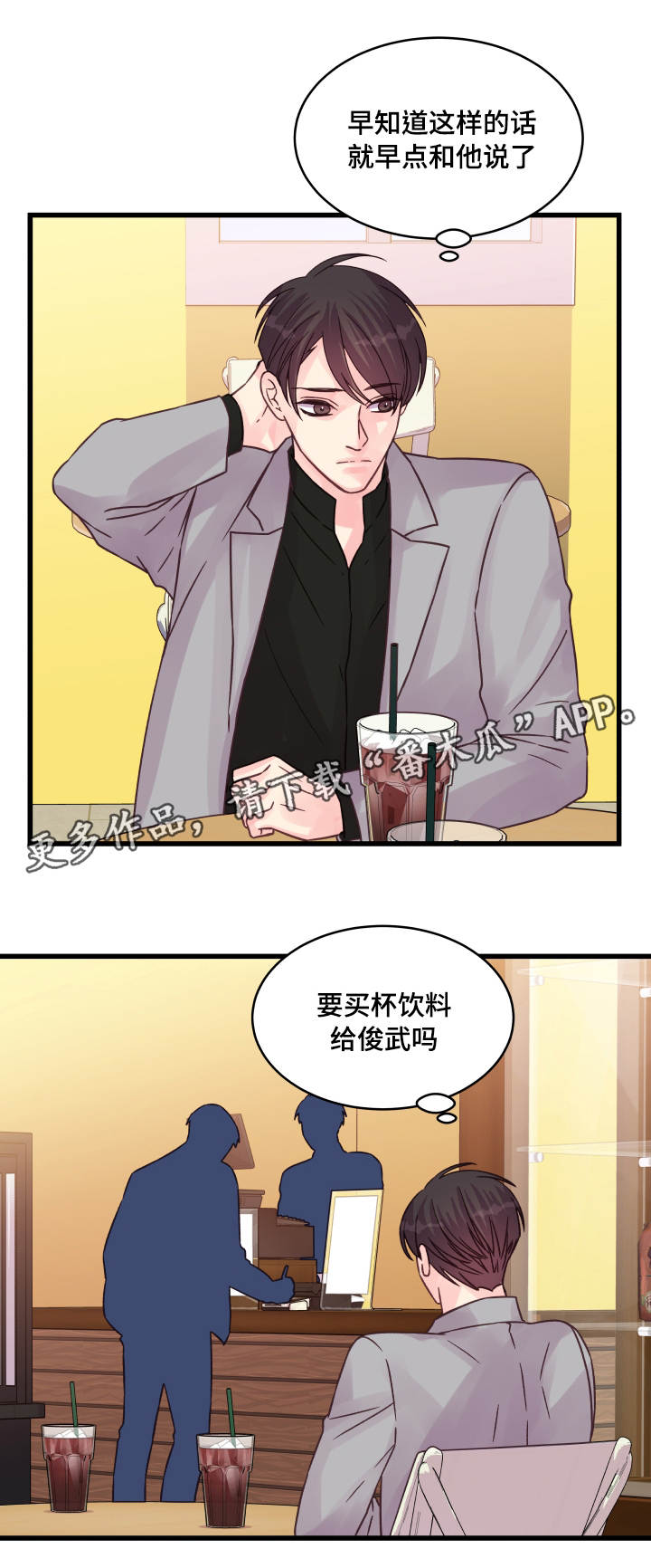 第70章：孽缘3