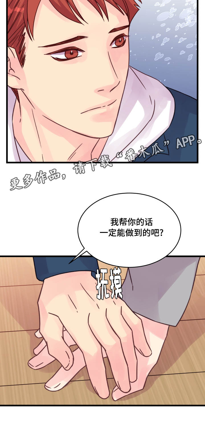第70章：孽缘9