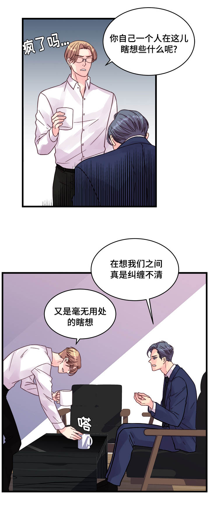第71章：游乐园0