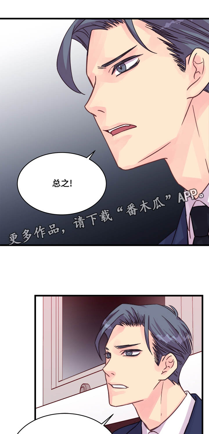 第71章：游乐园1