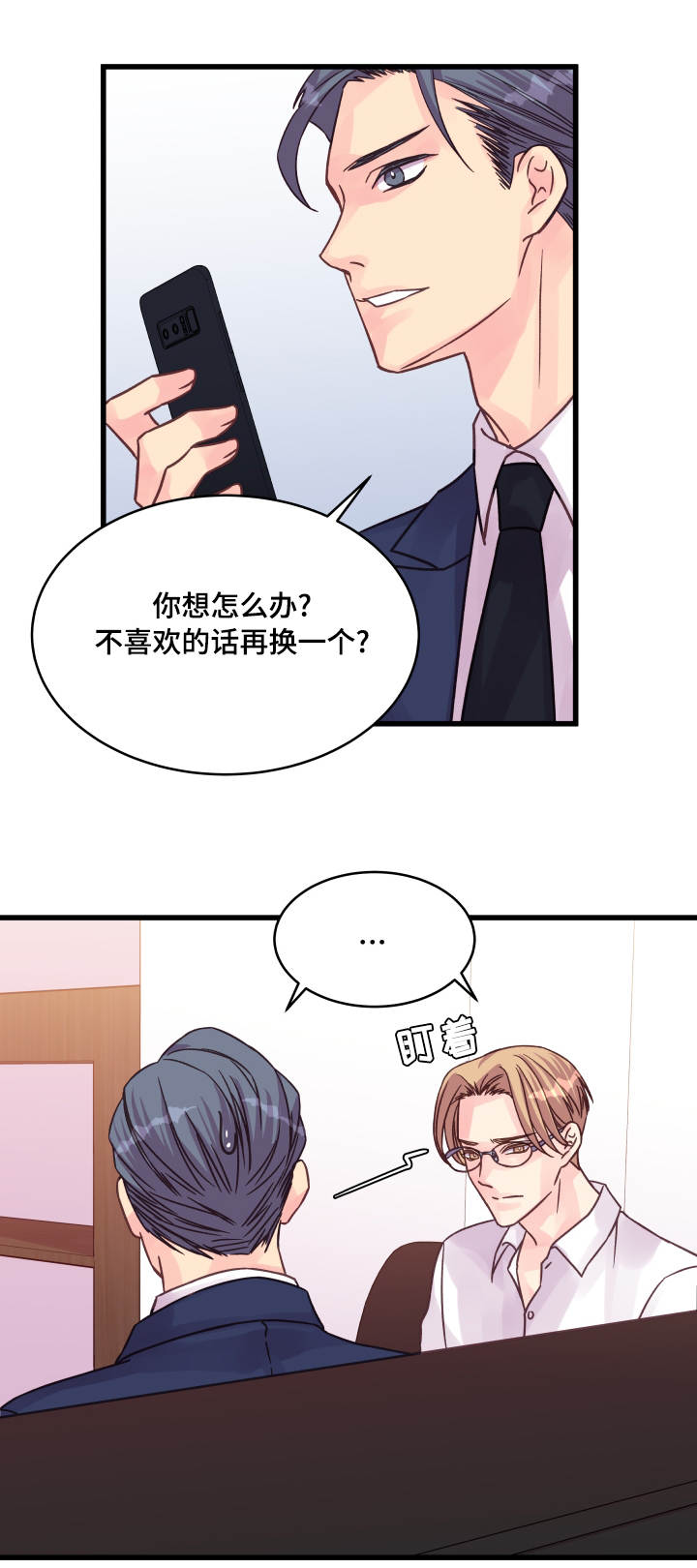第71章：游乐园12