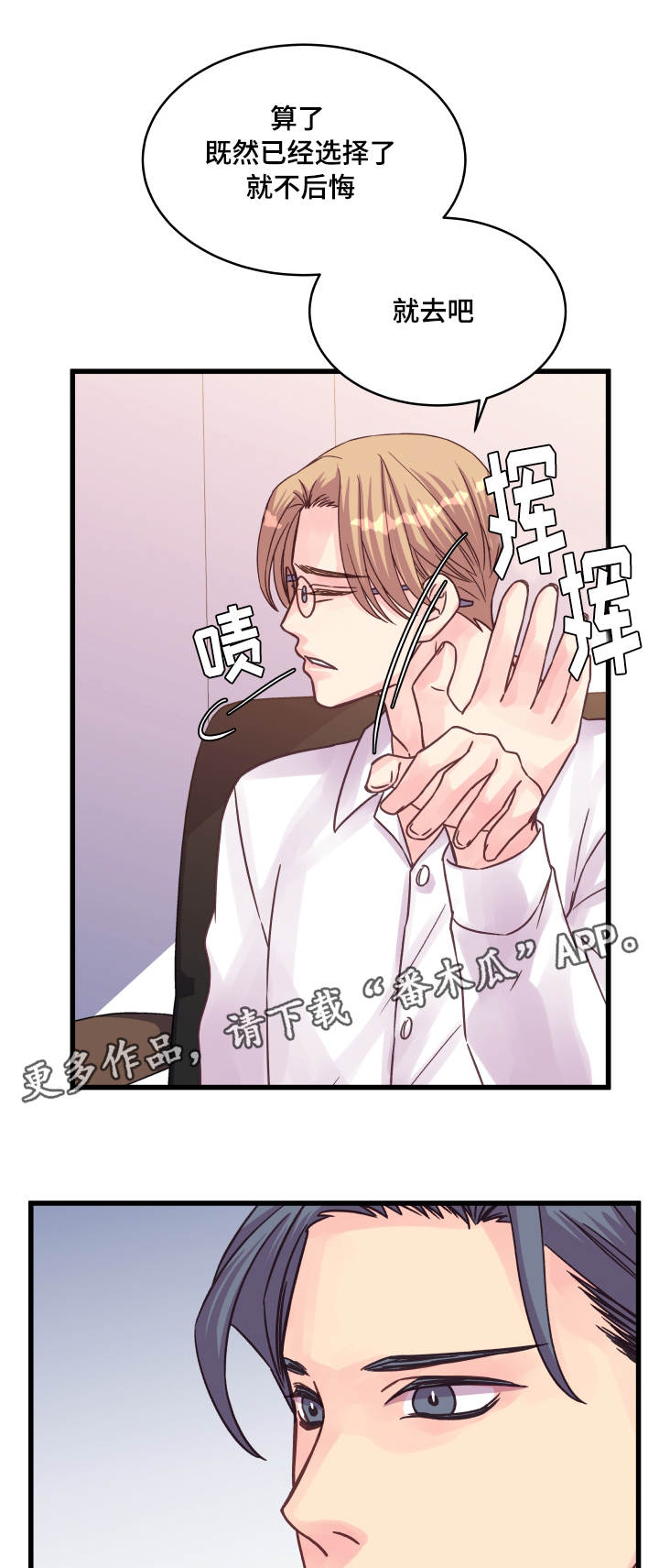 第71章：游乐园13
