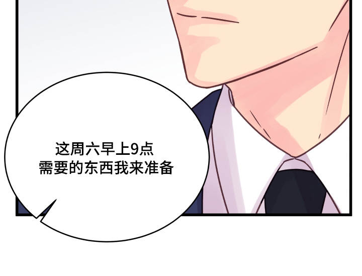 第71章：游乐园14