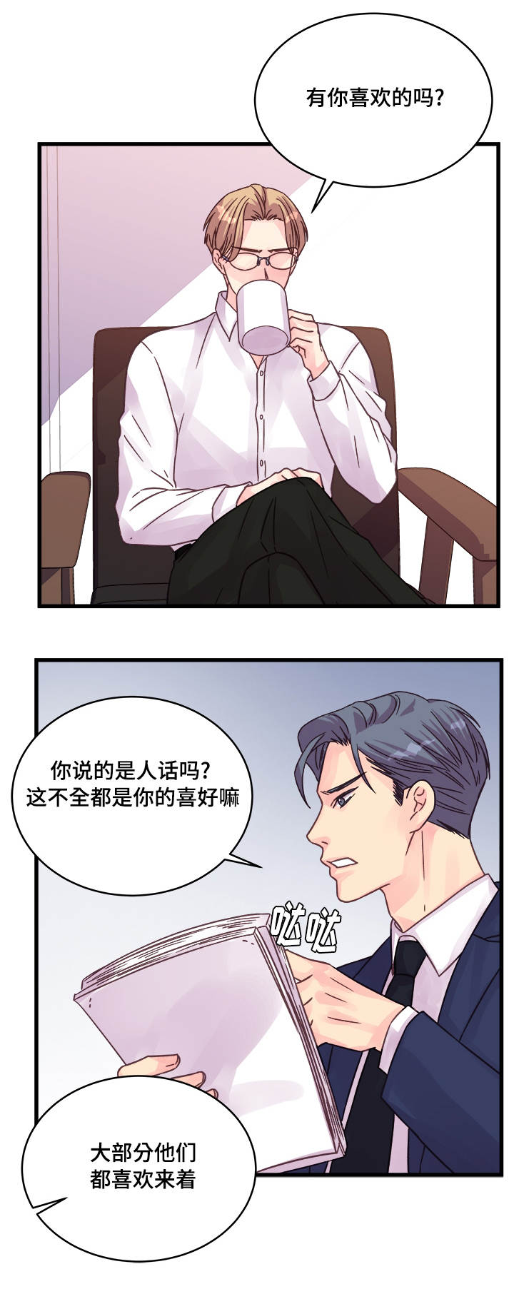第71章：游乐园6