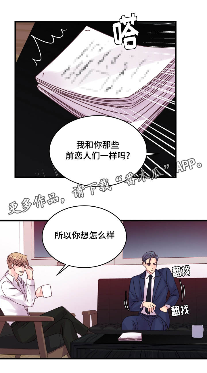 第71章：游乐园7