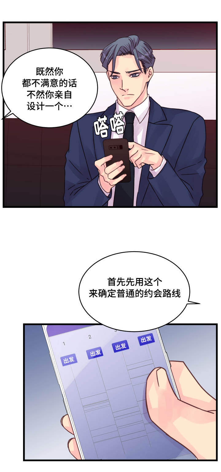 第71章：游乐园8