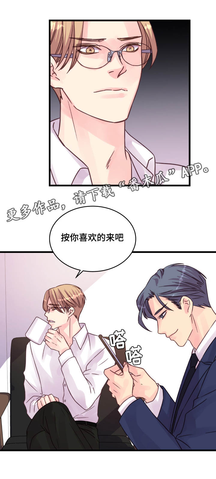 第71章：游乐园9