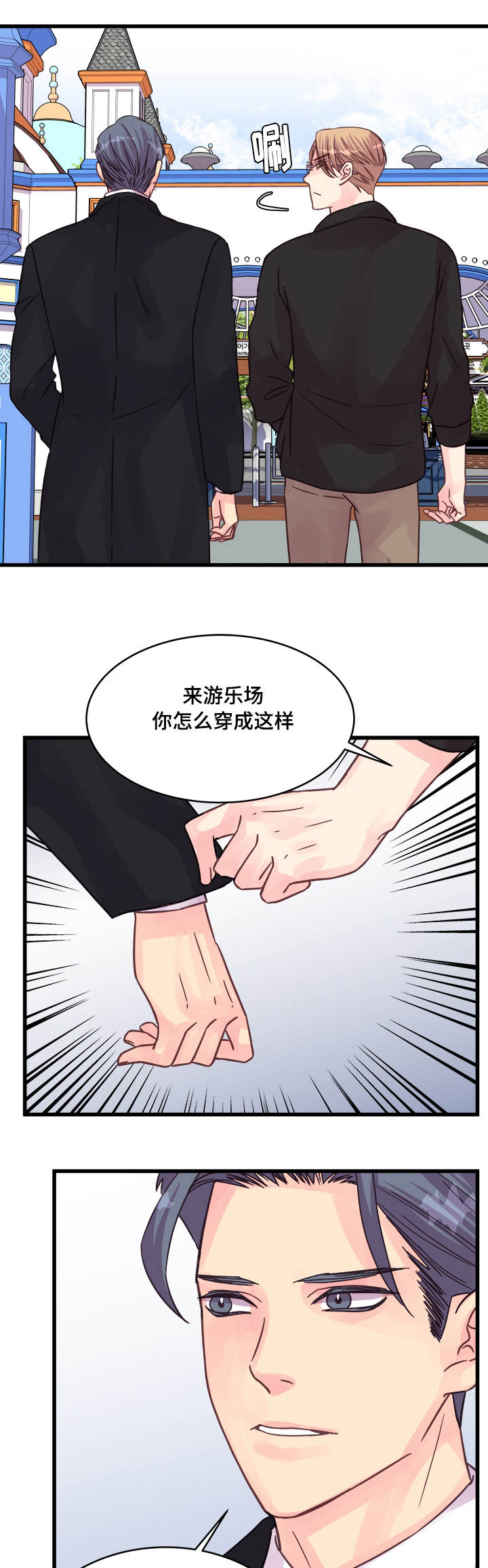 第72章：尴尬的相遇0