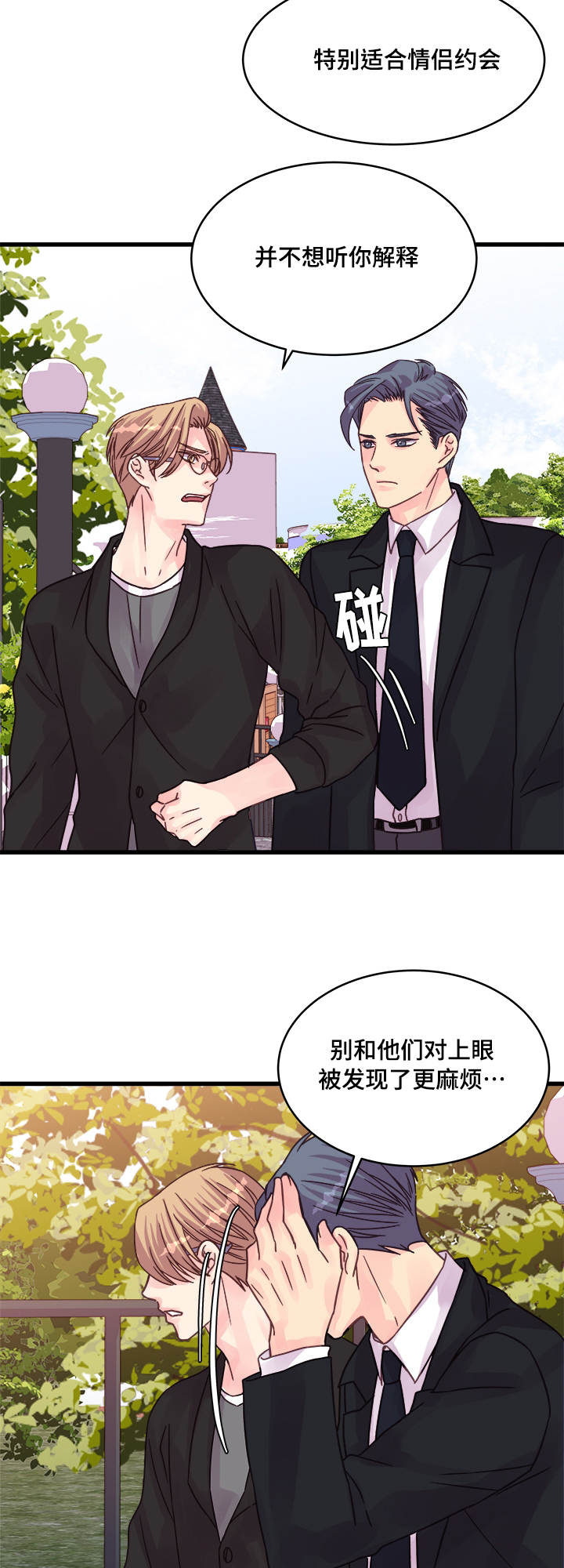 第72章：尴尬的相遇10