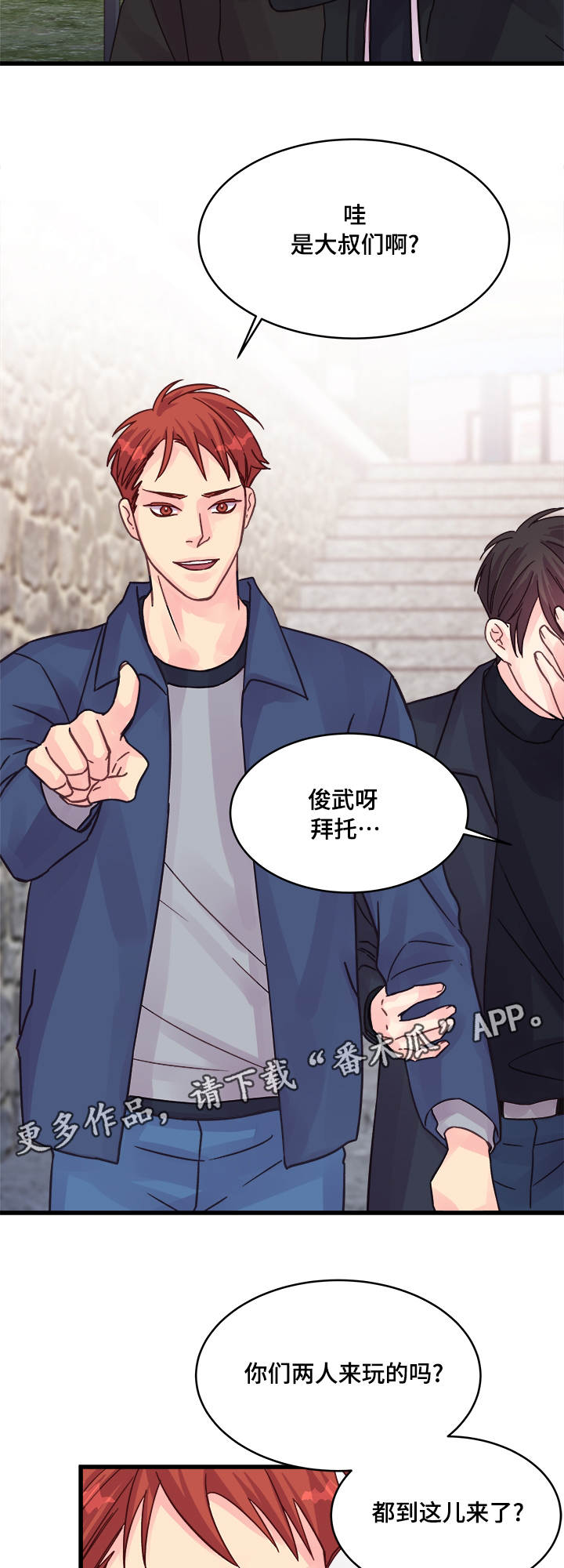 第72章：尴尬的相遇11