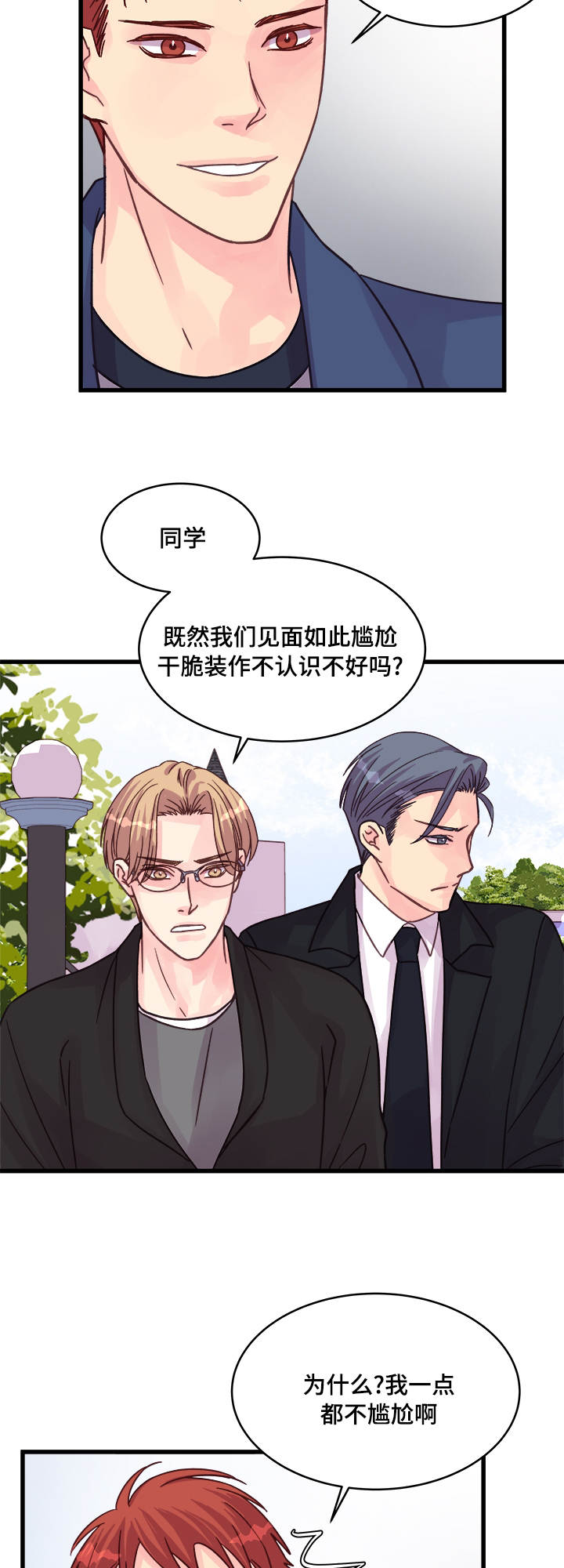 第72章：尴尬的相遇12