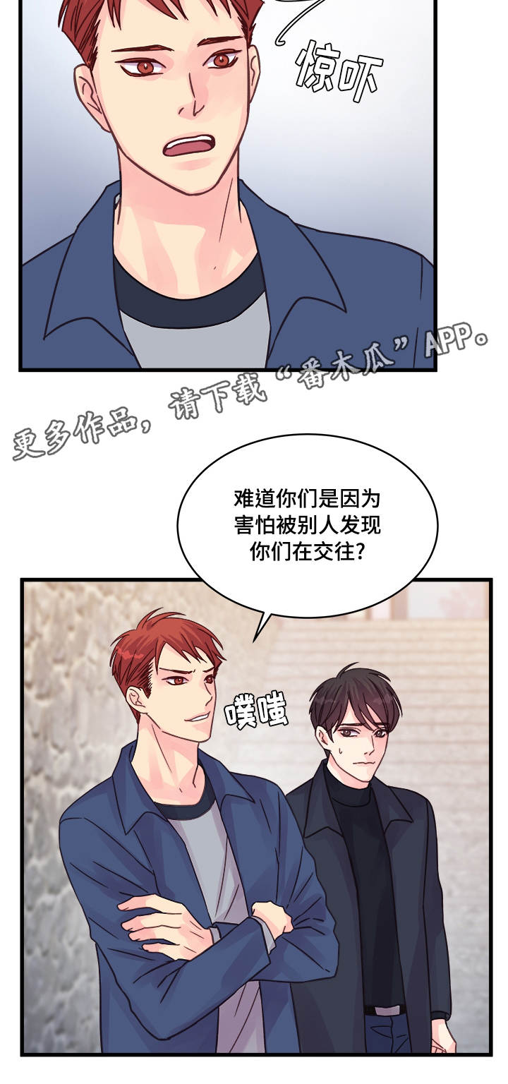 第72章：尴尬的相遇13