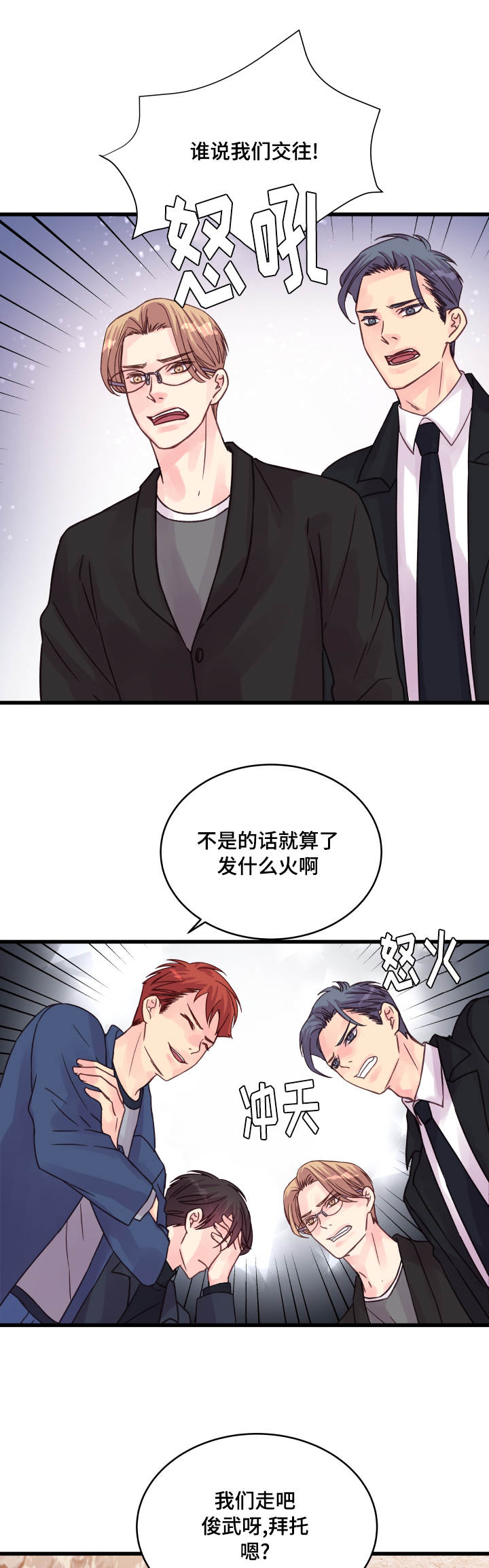 第72章：尴尬的相遇14
