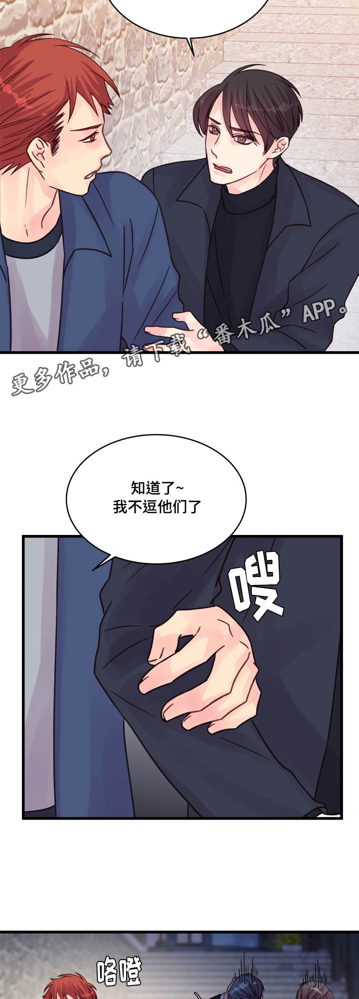 第72章：尴尬的相遇15