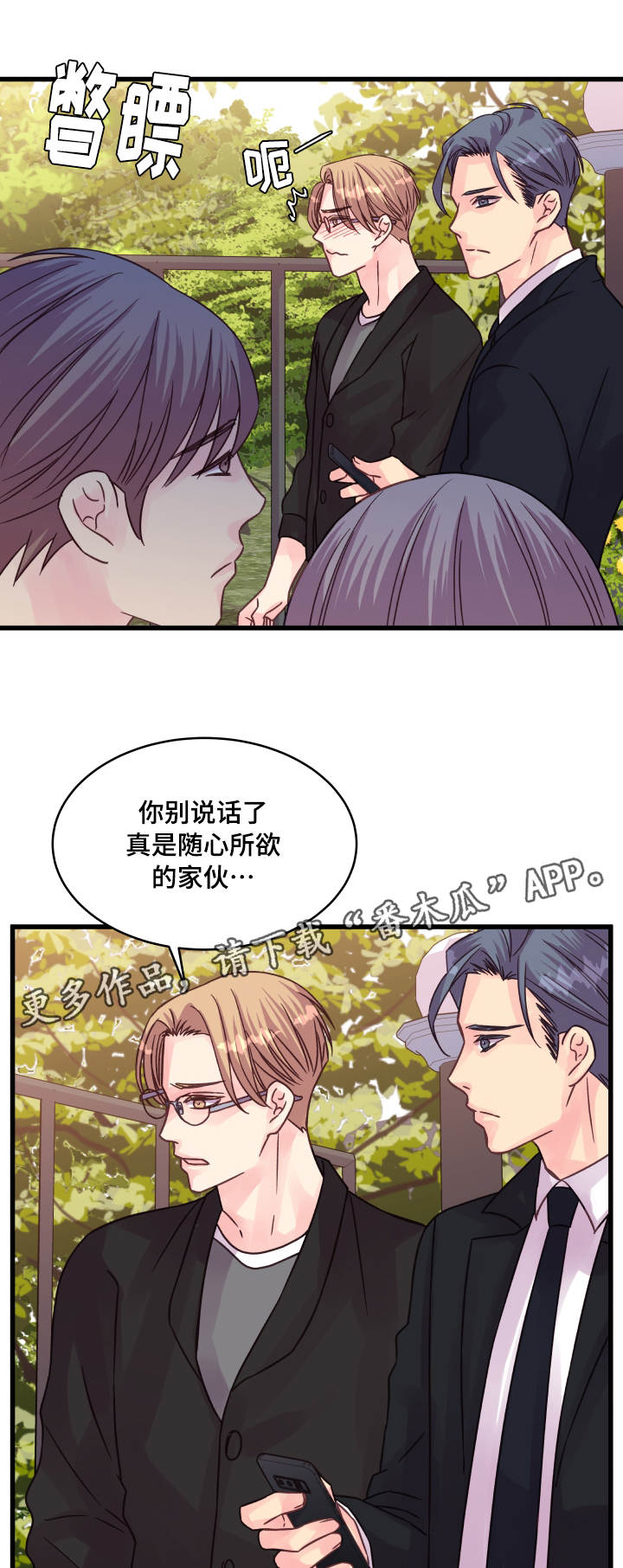 第72章：尴尬的相遇5