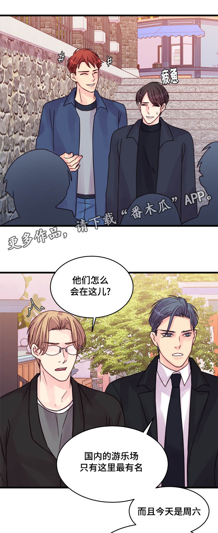 第72章：尴尬的相遇9