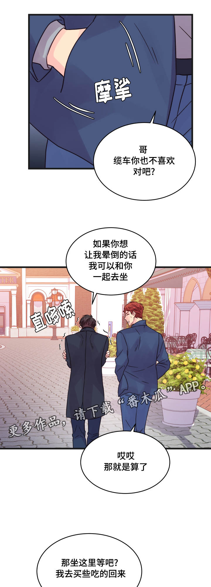 第73章：害怕13