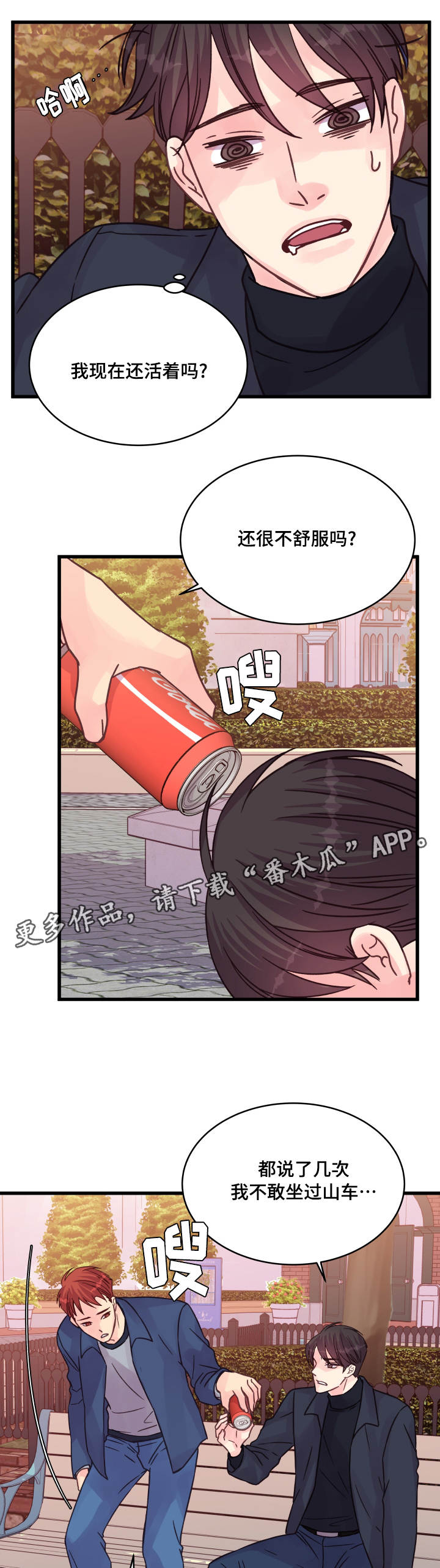 第73章：害怕5