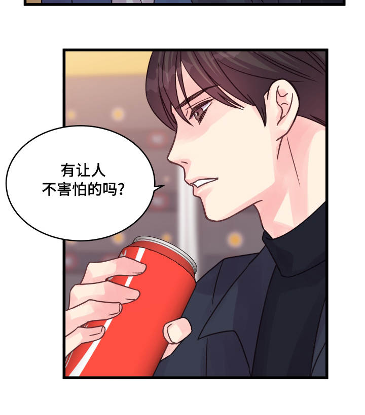 第73章：害怕7
