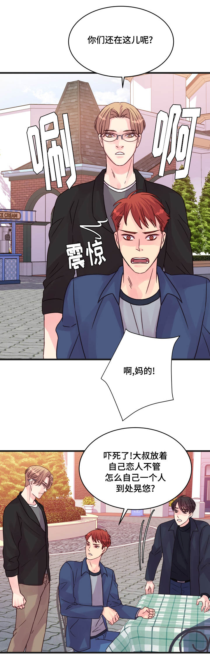 第74章：浪漫0