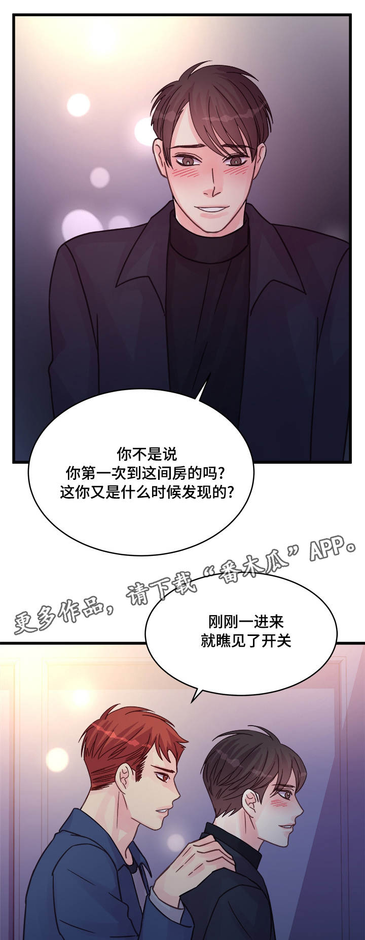 第74章：浪漫13