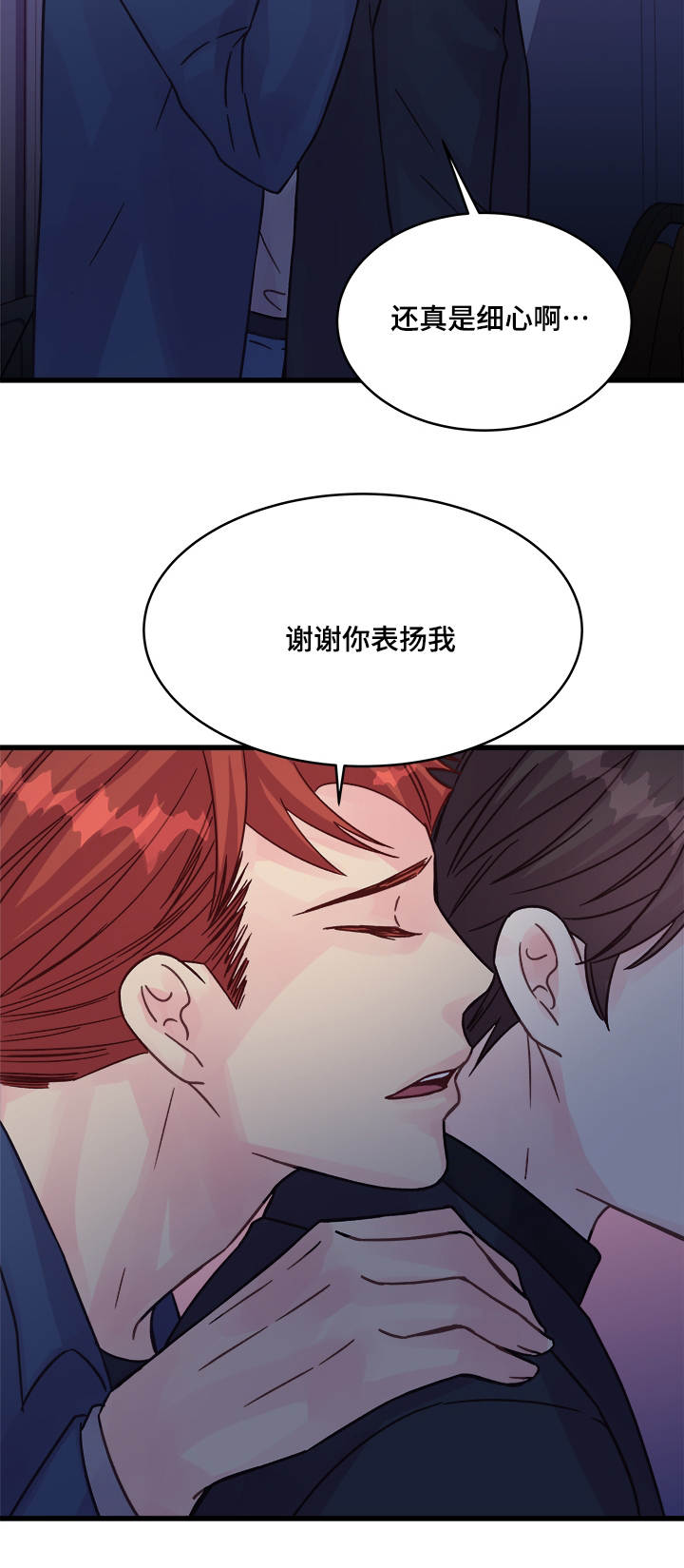 第74章：浪漫14