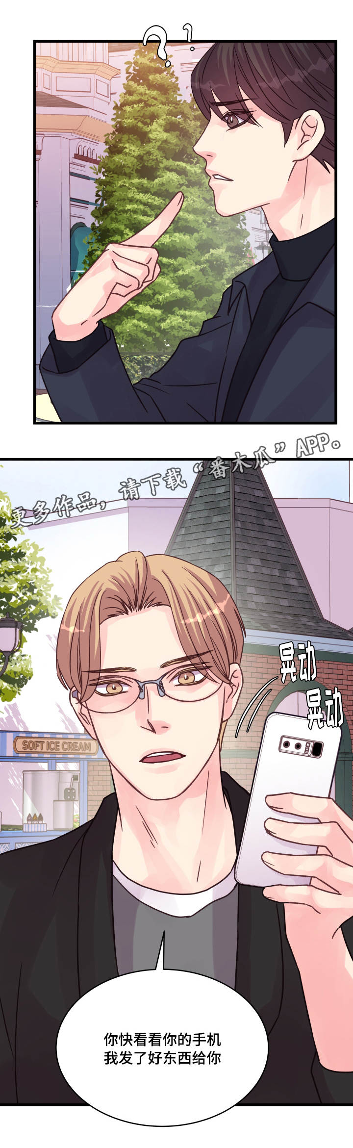 第74章：浪漫3