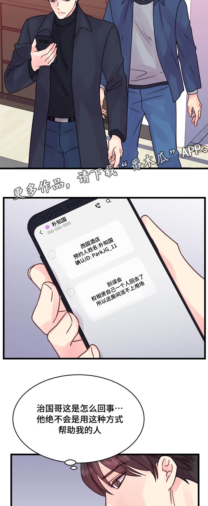 第74章：浪漫5