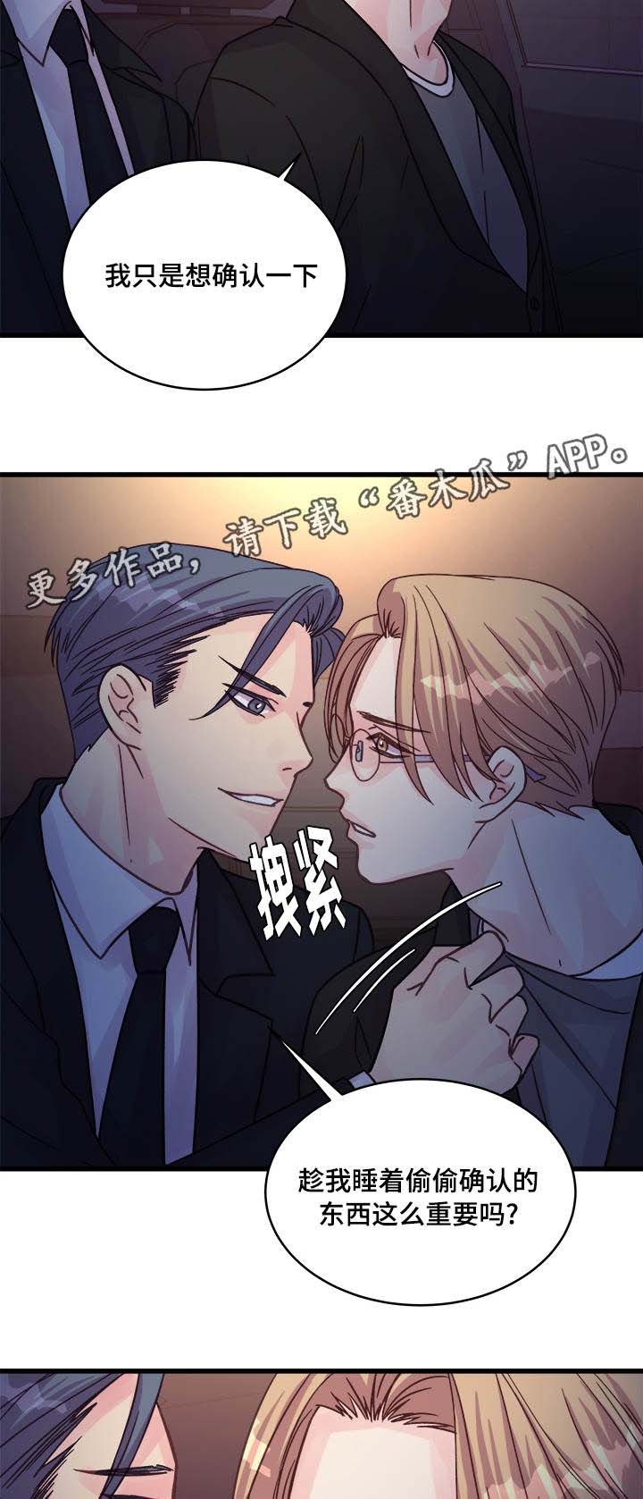 第75章：确认11