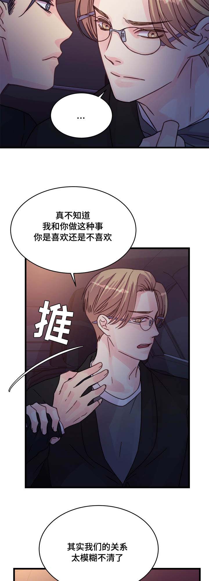 第75章：确认12