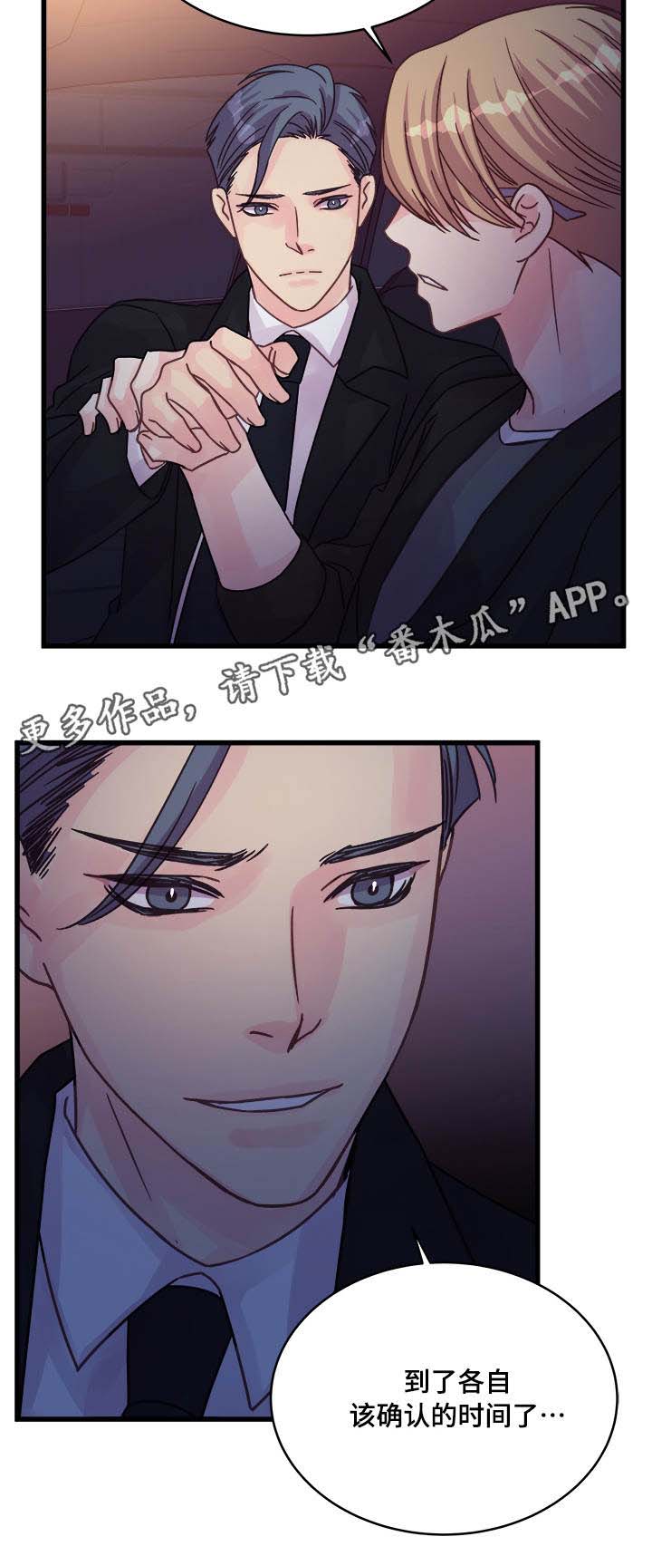 第75章：确认13