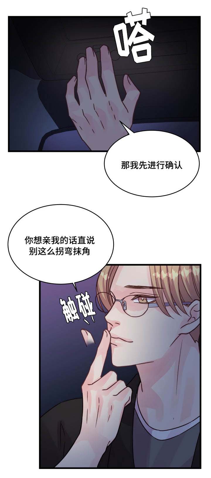 第75章：确认14