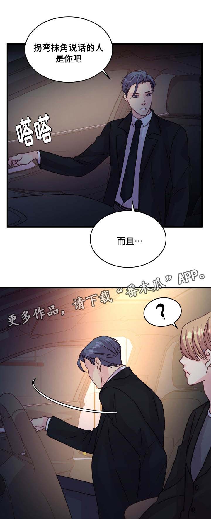 第75章：确认15