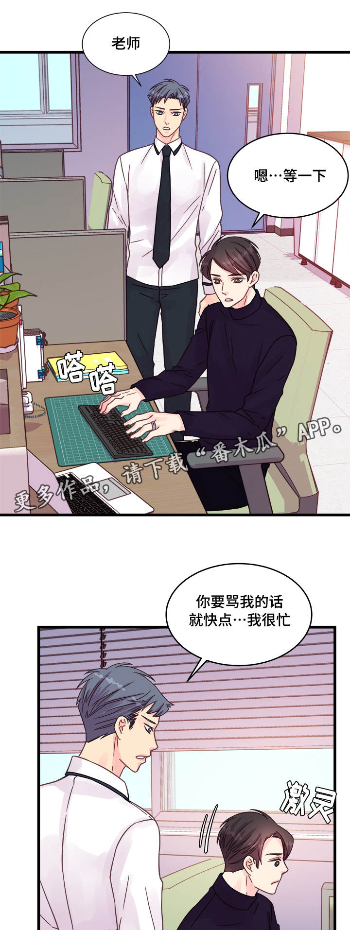 第76章：操碎了心11
