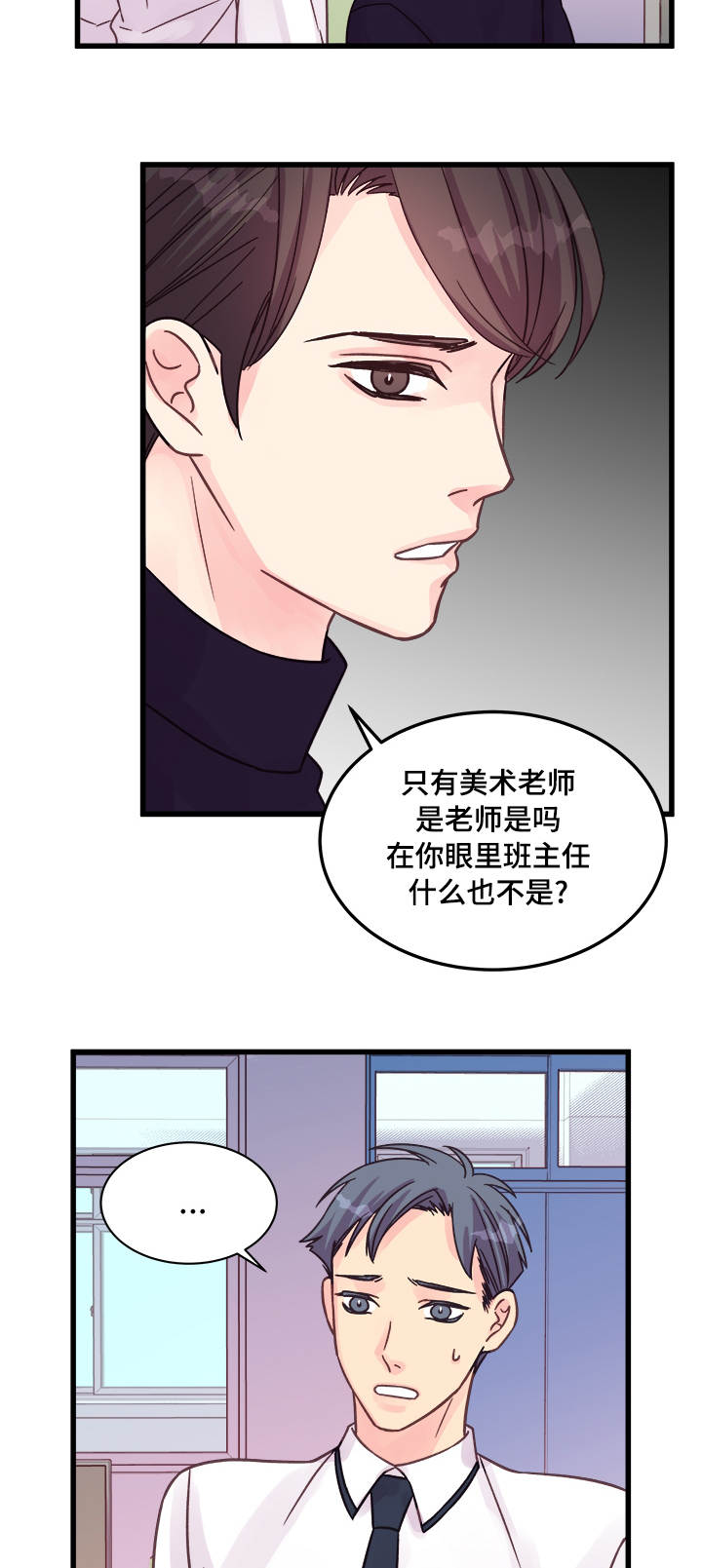 第76章：操碎了心12