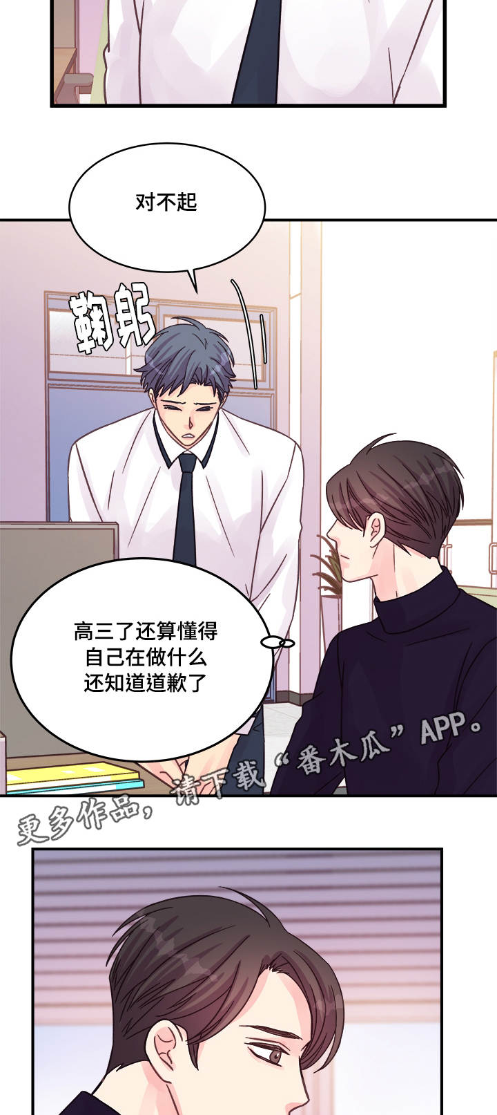 第76章：操碎了心13