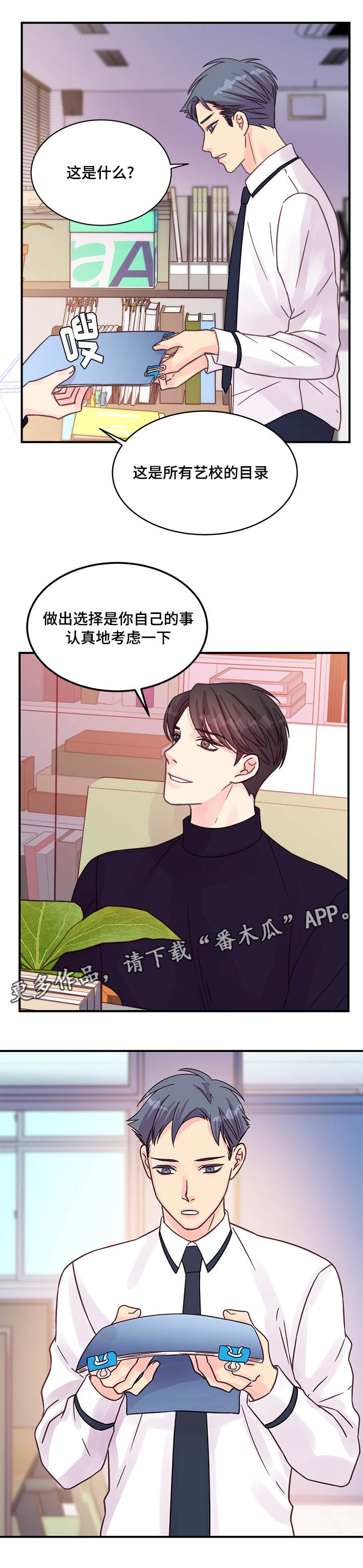 第76章：操碎了心15