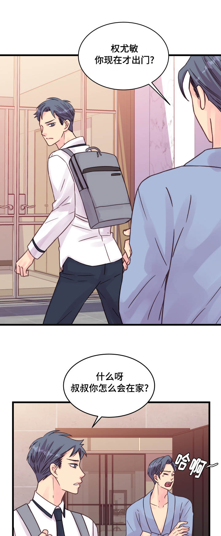 第76章：操碎了心2