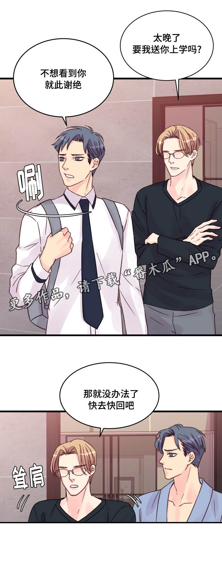 第76章：操碎了心5